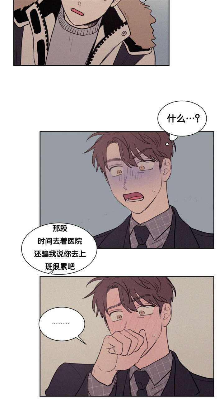 第80章：分手3