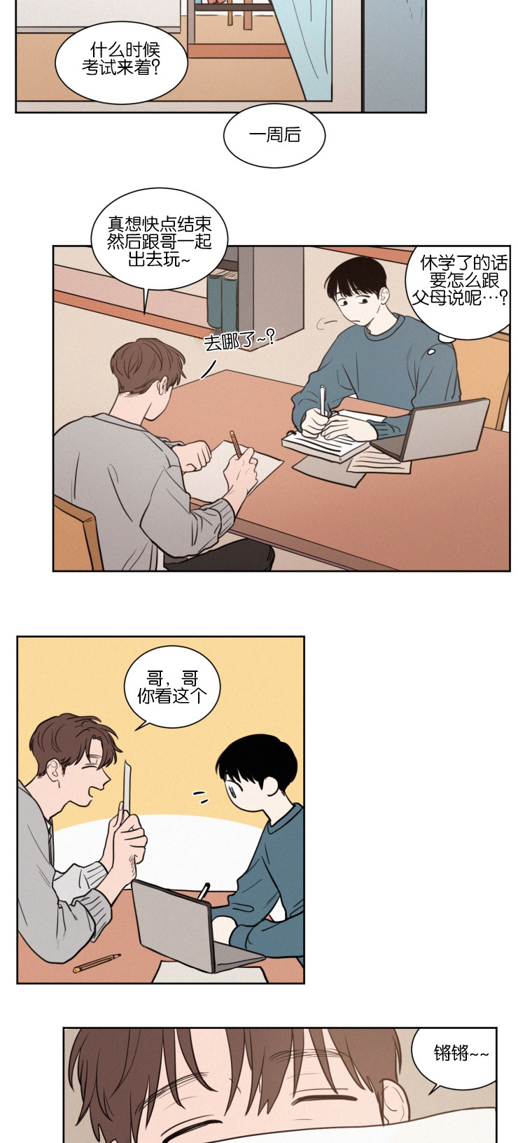 第38章：无法集中12