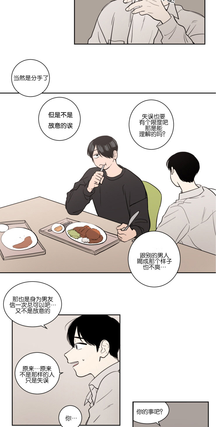 第13章：该不该说16