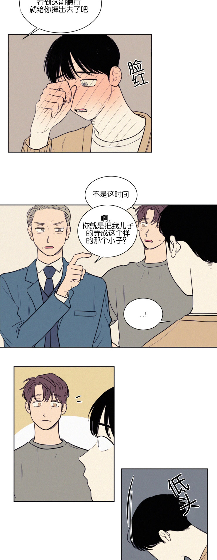 第41章：奇妙的陪伴1