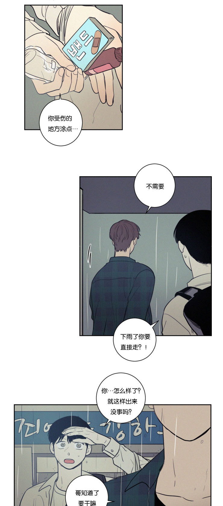 第30章：没有关系8