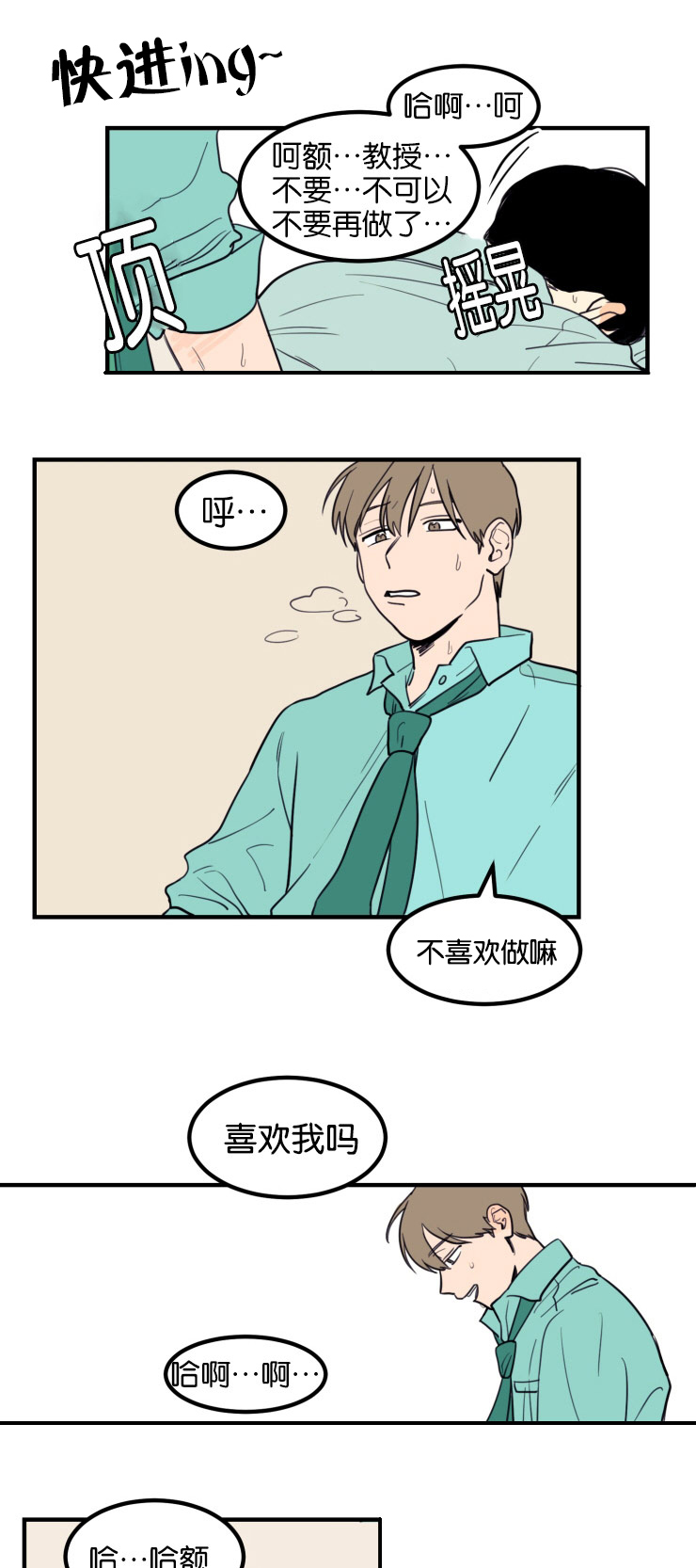 第6章：恍然大悟3