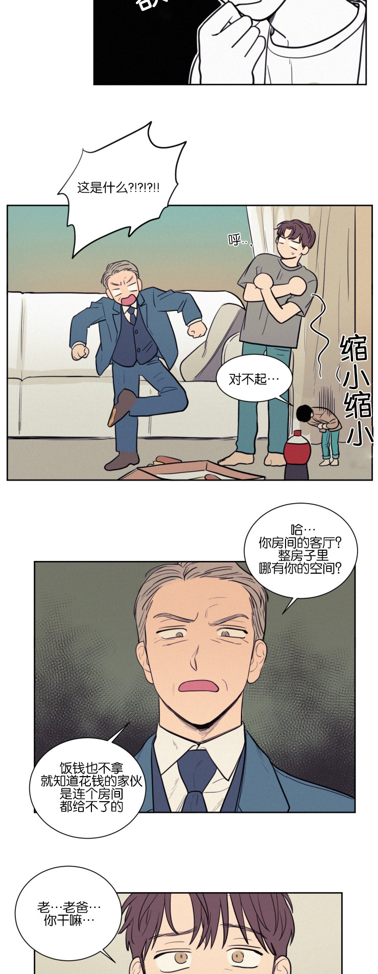 第41章：奇妙的陪伴4