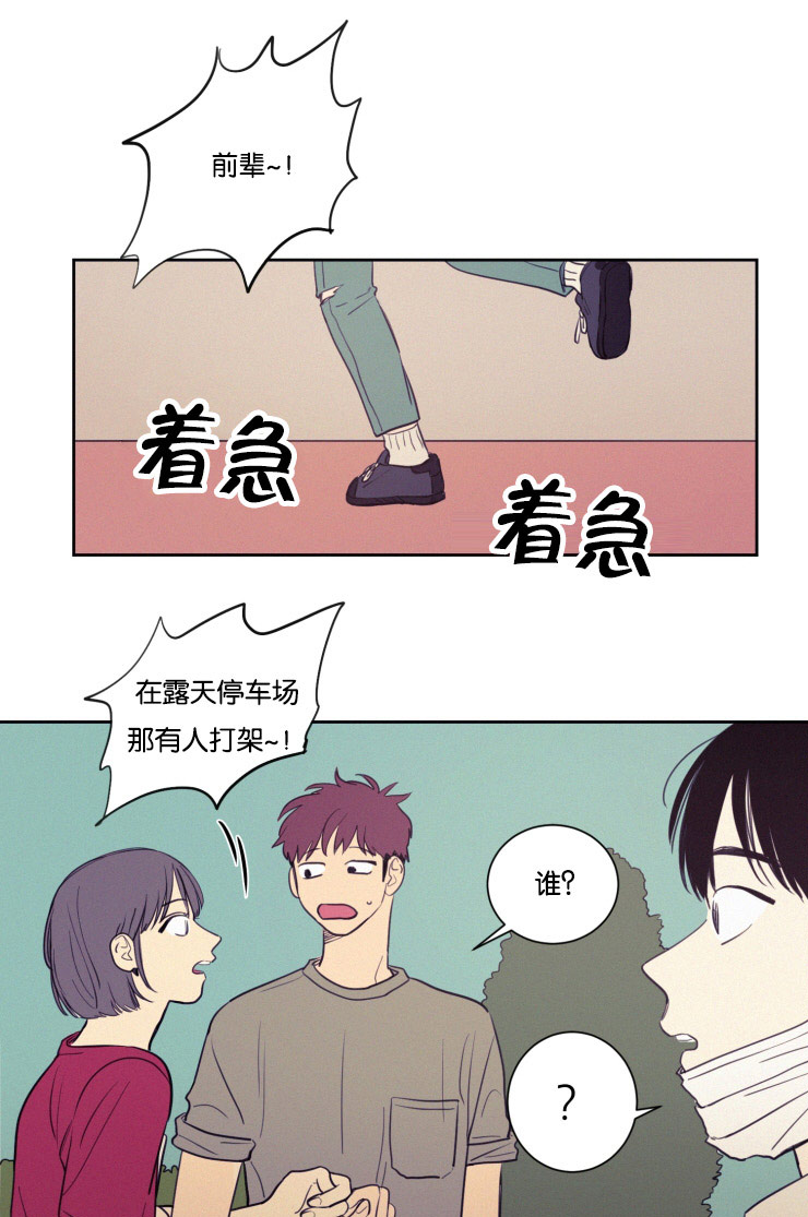 第29章：警察来了7