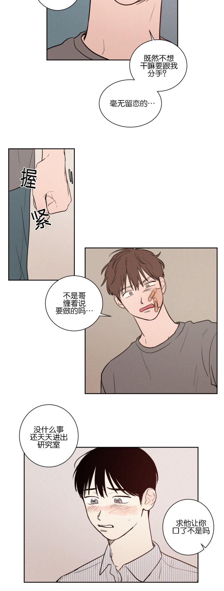 第33章：再次质问7
