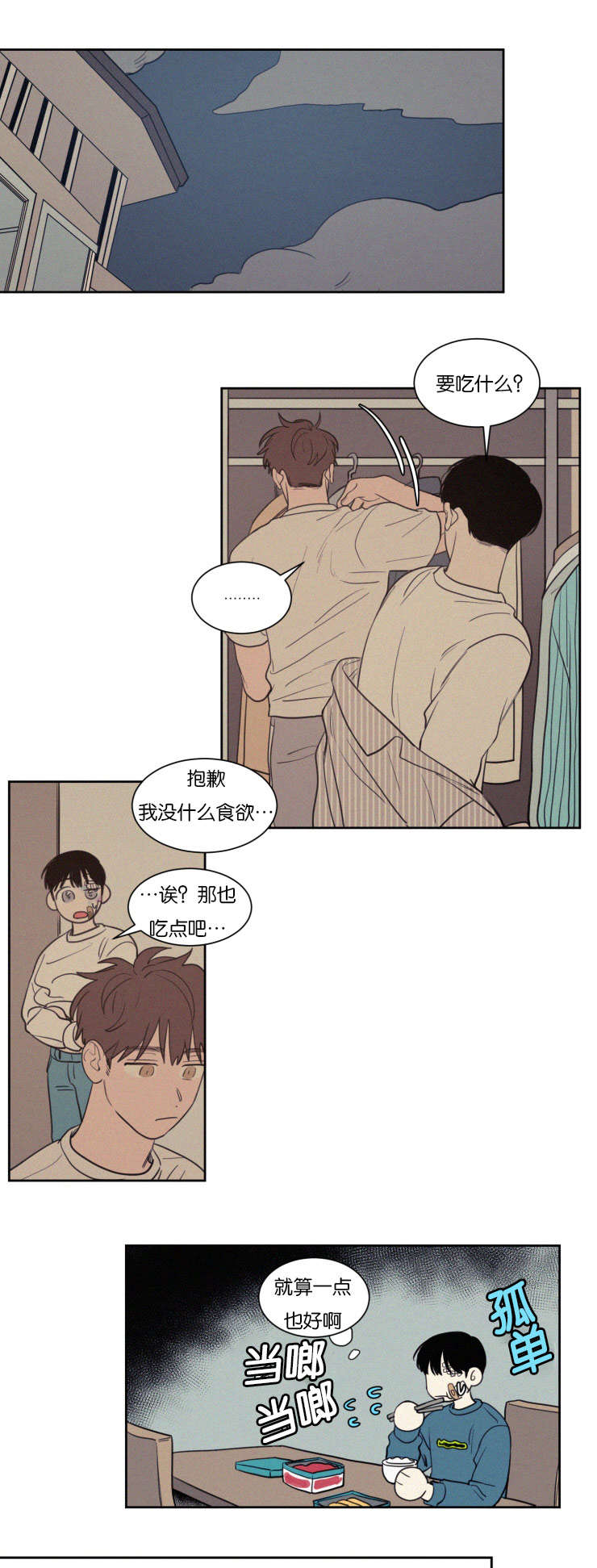 第69章：兔崽子11