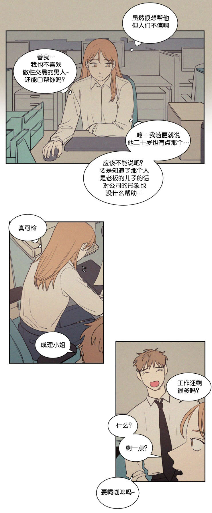 第65章：有我在呢12