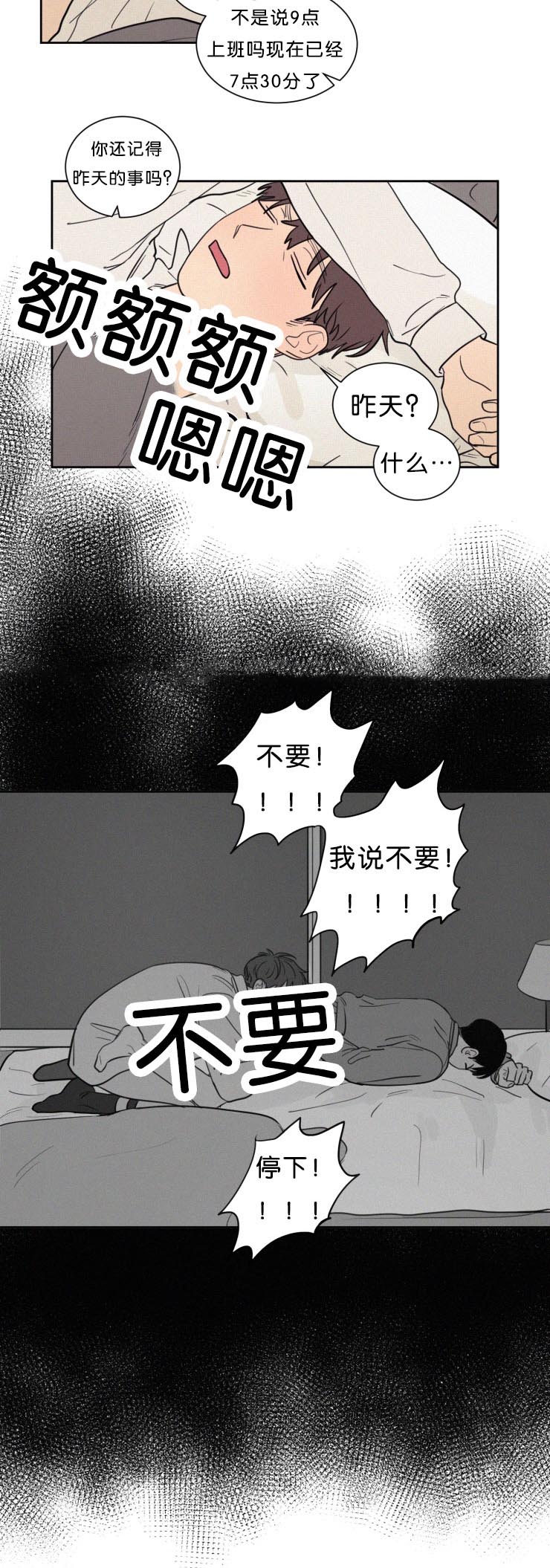 第57章：我先走了1
