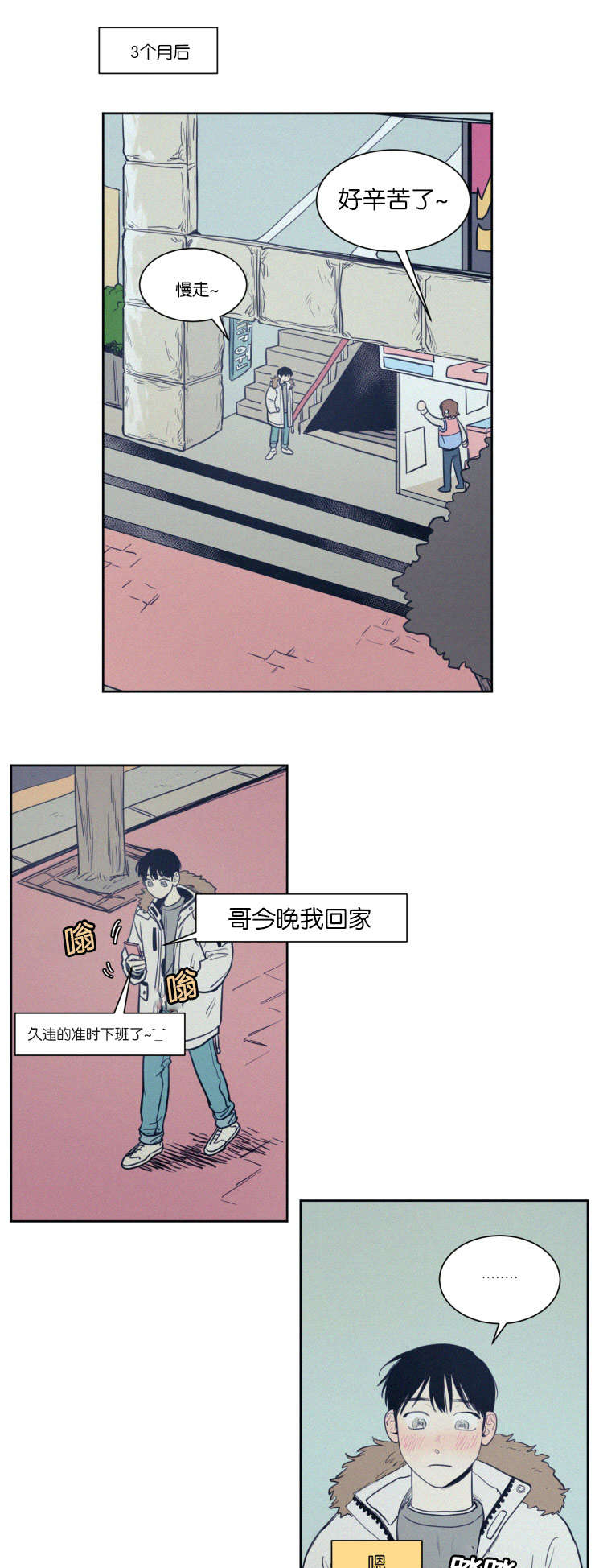 第73章：我感觉要疯了7