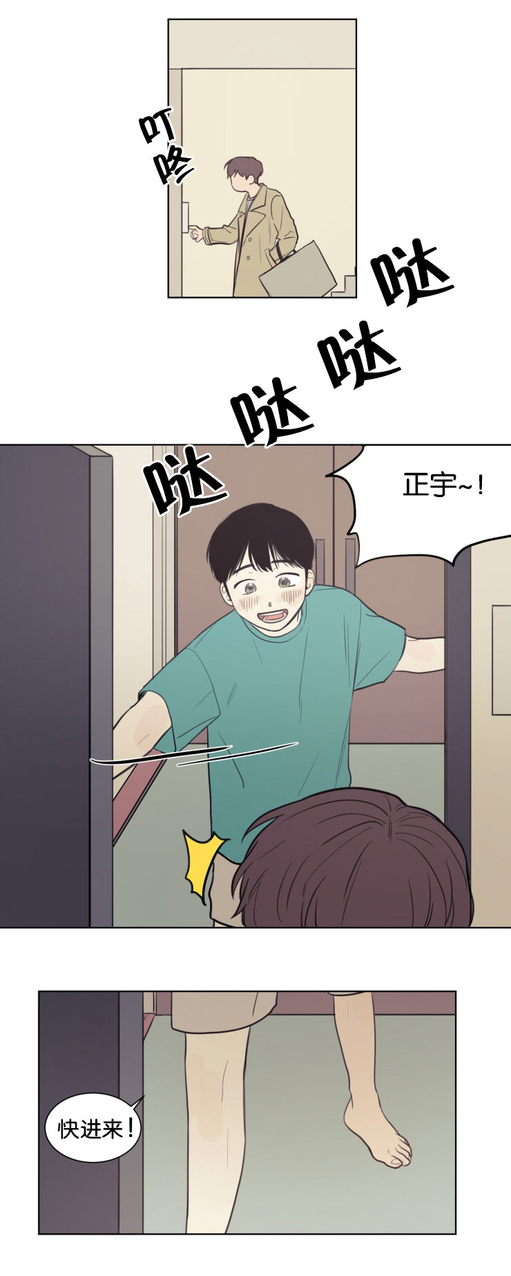 第21章：来我家吧15