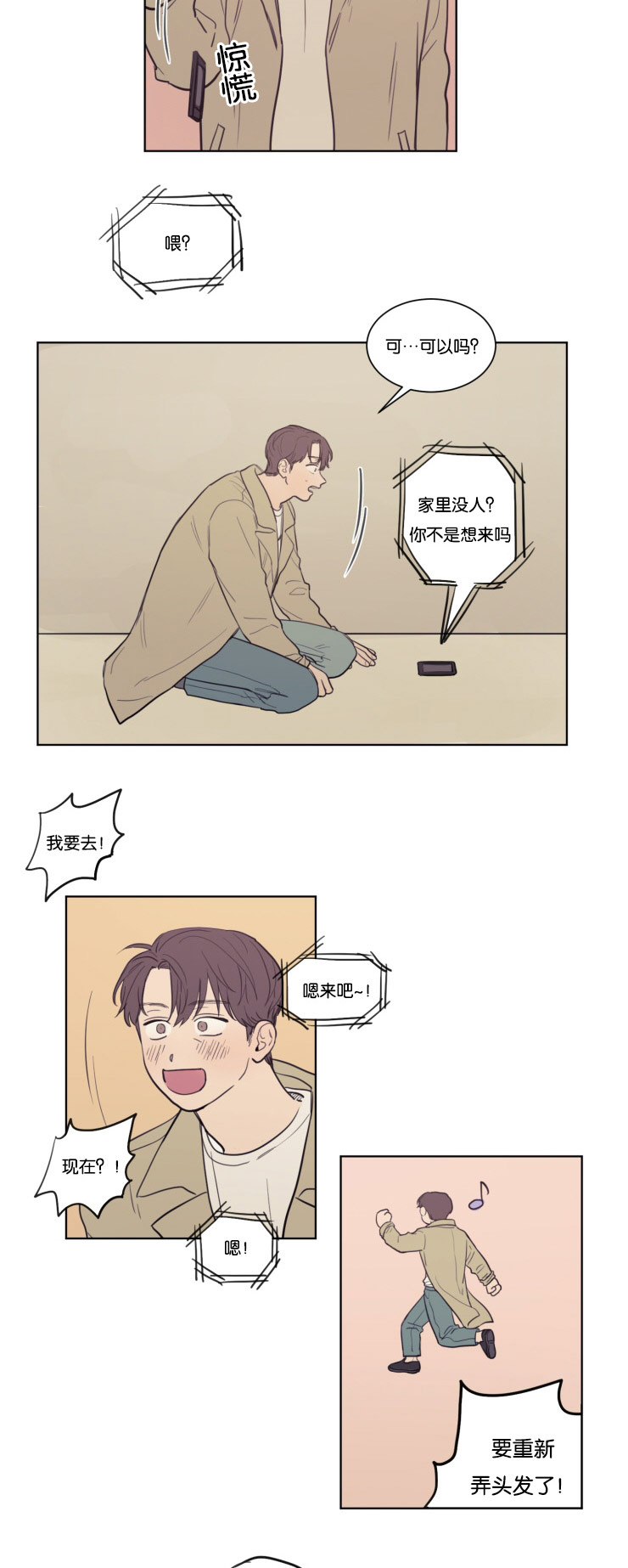 第21章：来我家吧13