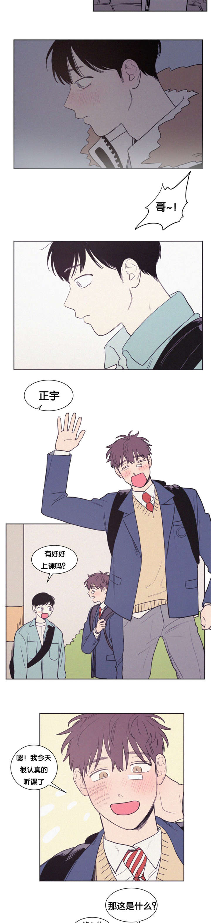 第81章：过去的美好时光1