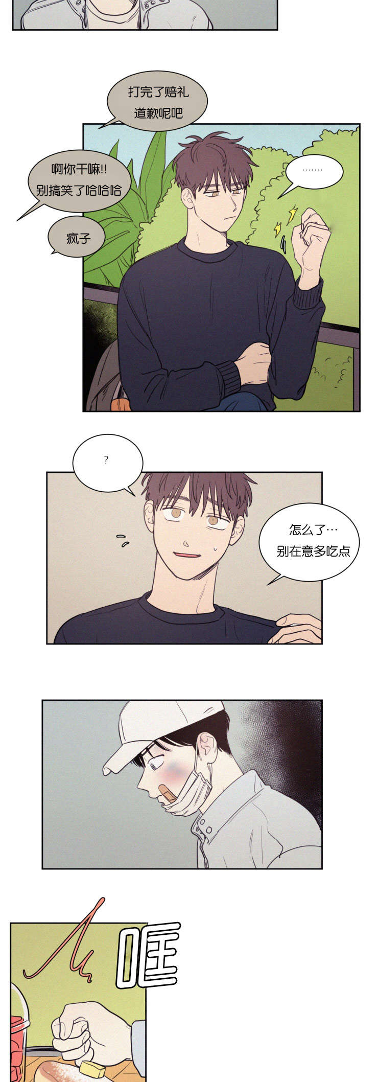 第71章：装作不认识吧9