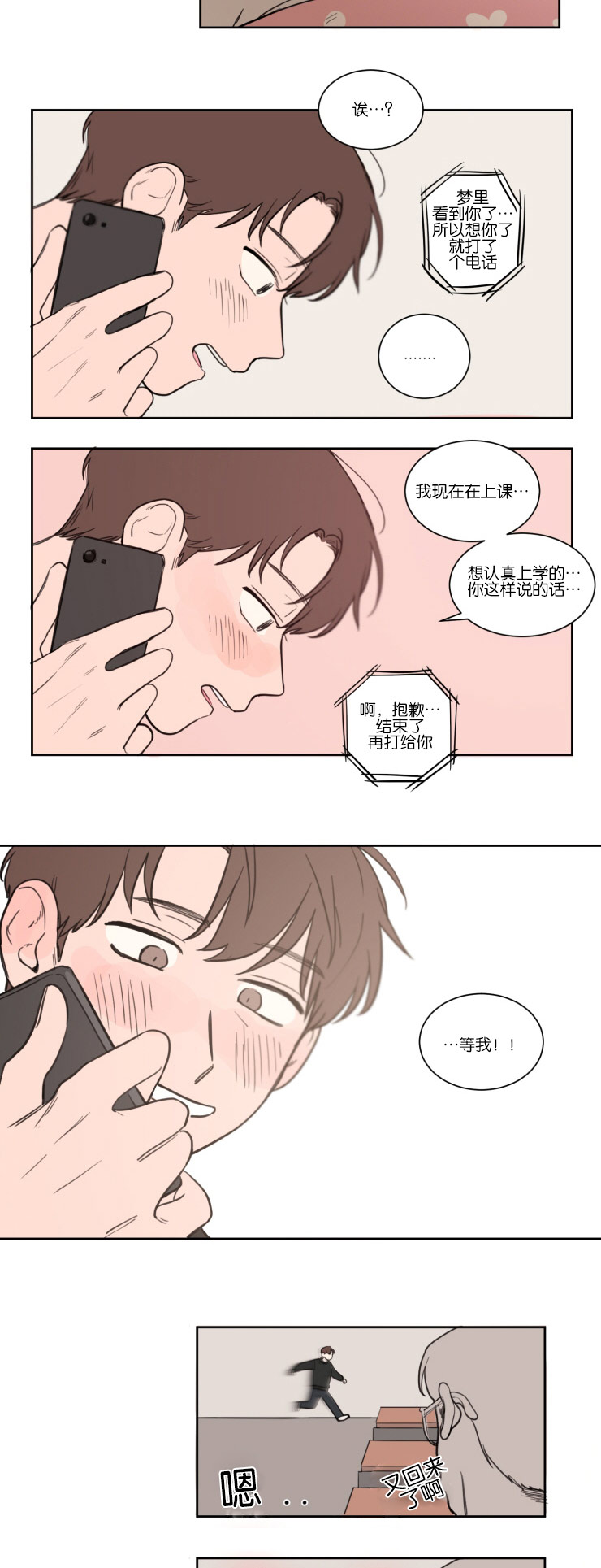 第14章：传闻的开头5