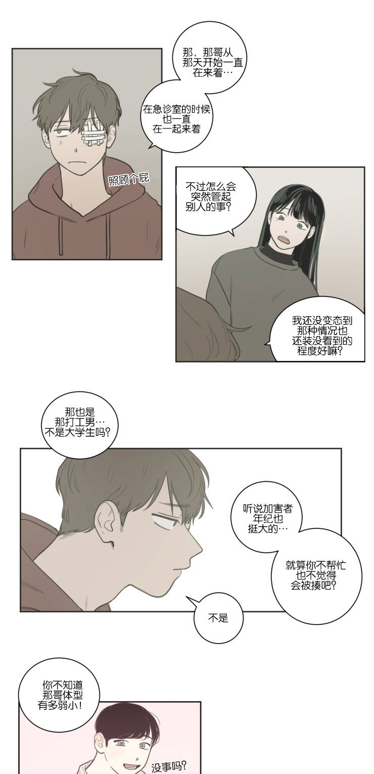第15章：转身离开9