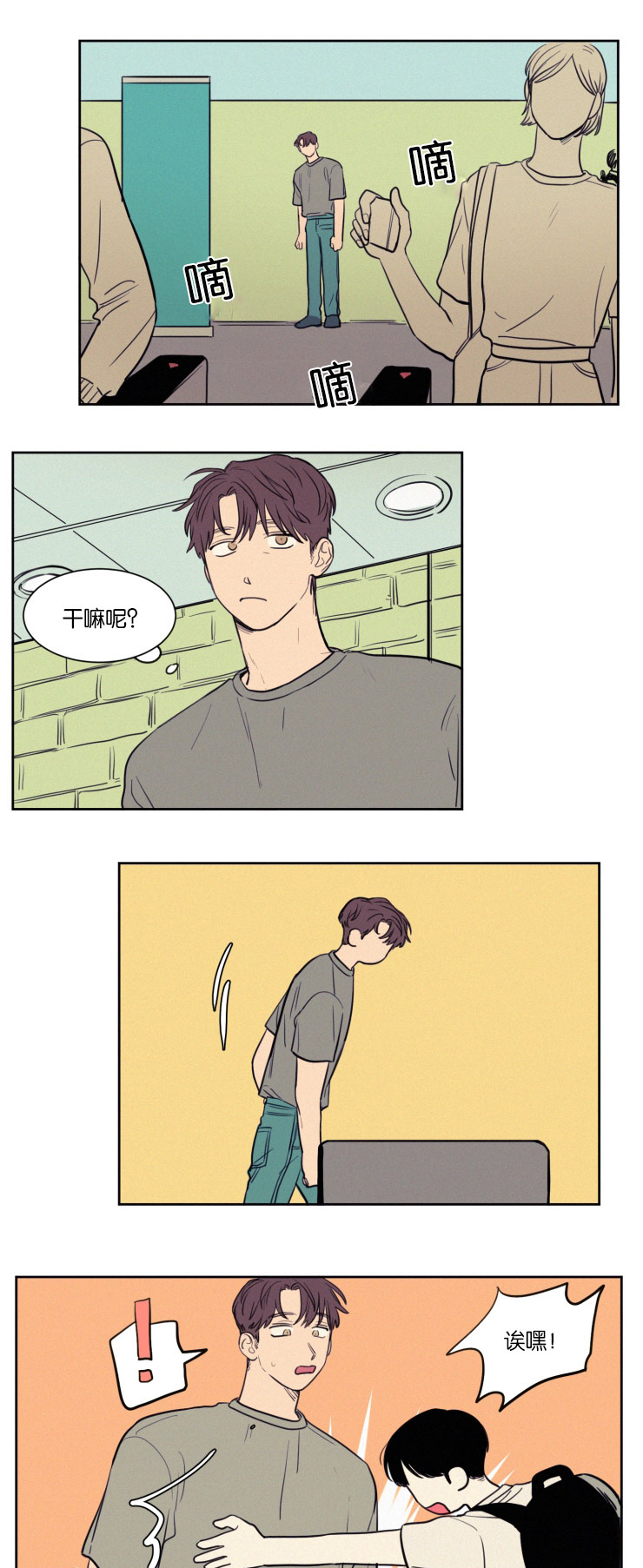 第41章：奇妙的陪伴12