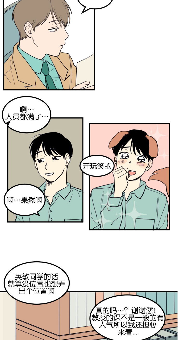 第5章：关于你的传闻11