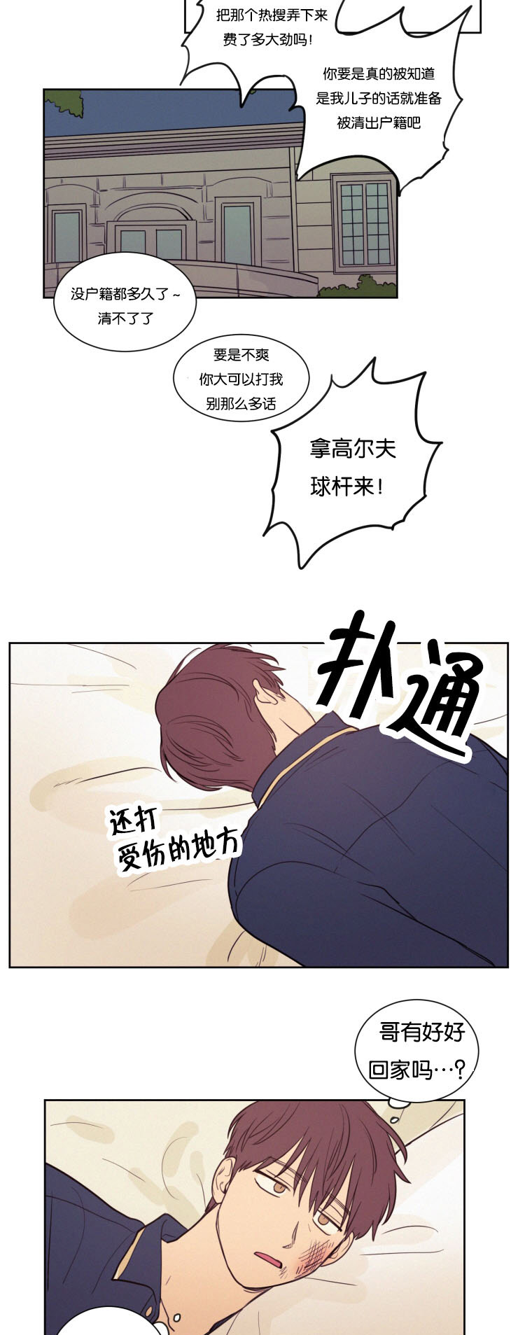 第31章：来访9