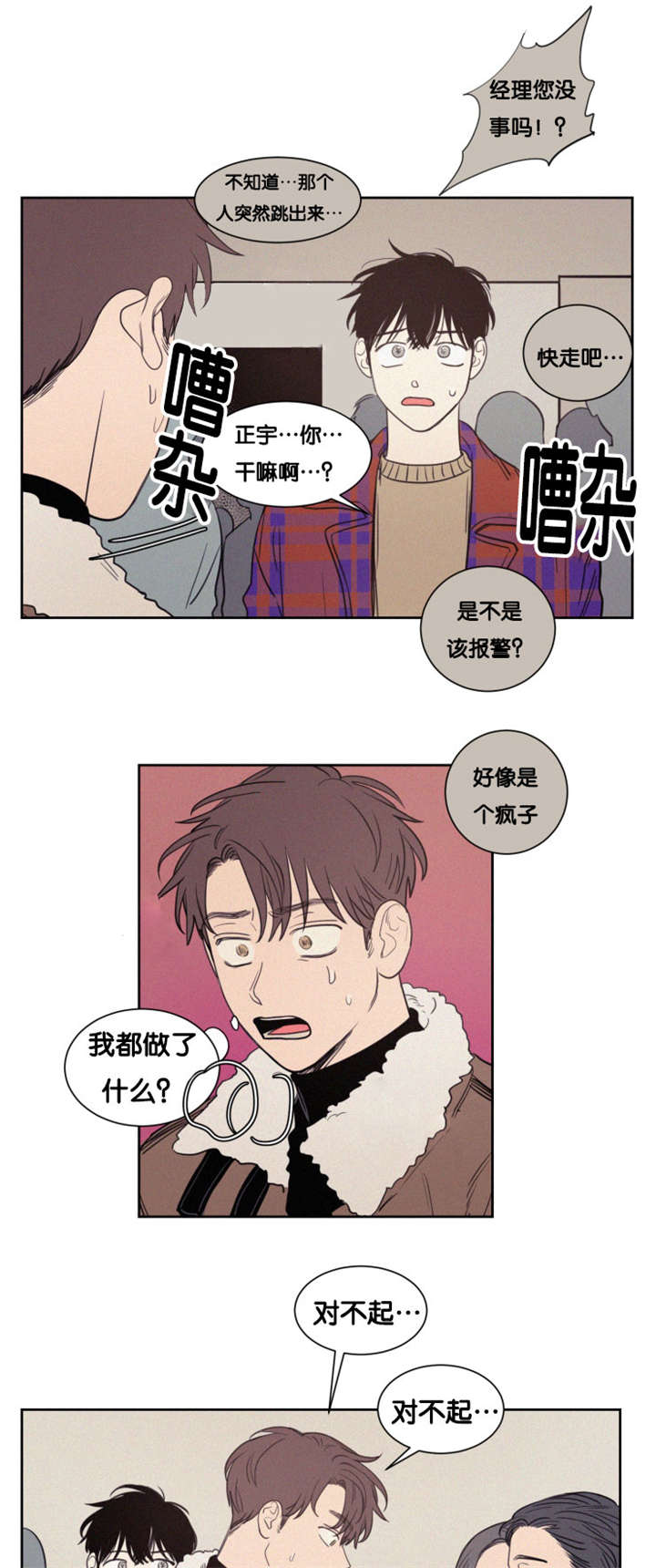 第77章：举动1