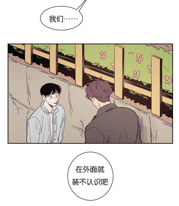 第71章：装作不认识吧14