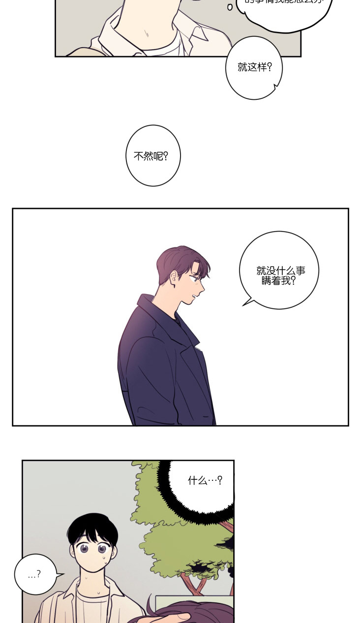 第16章：为什么不告诉我7