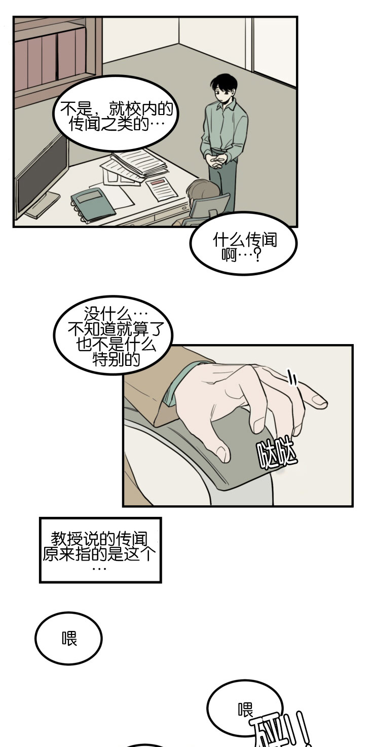 第7章：第一次初见2