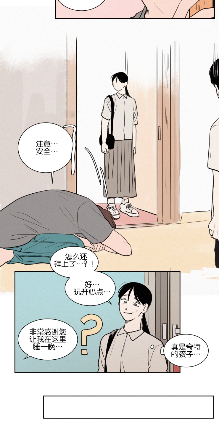 第43章：鸳鸯浴6