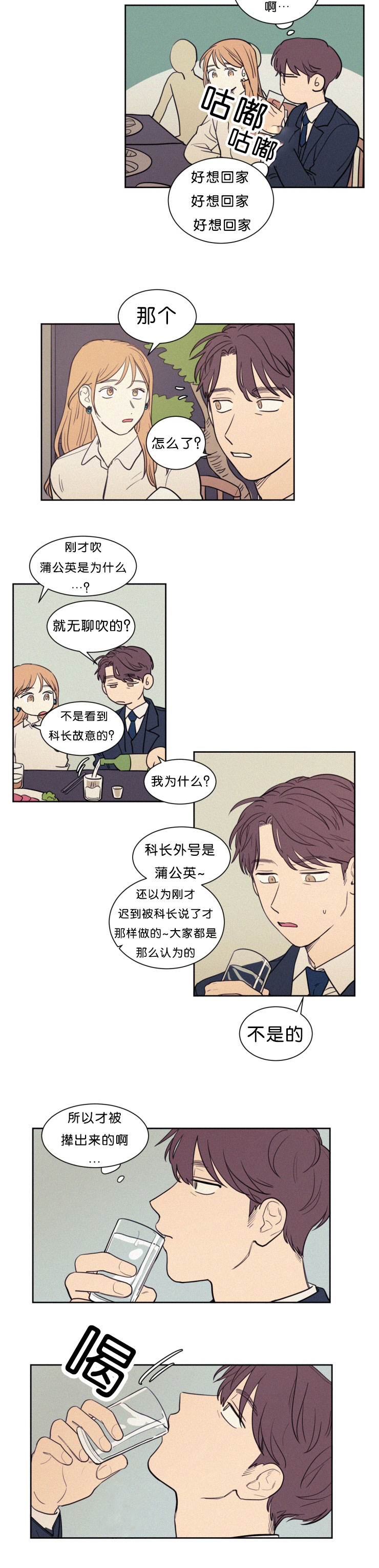 第52章：戒指3