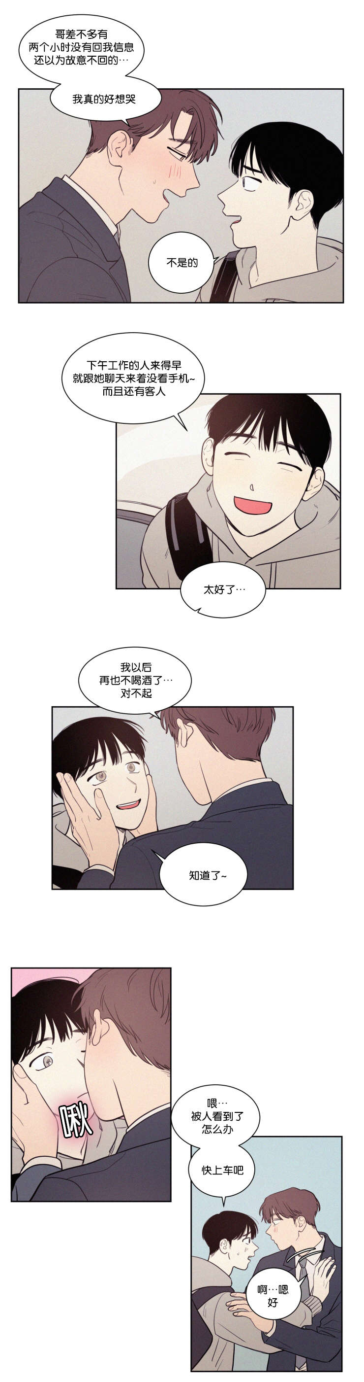 第59章：看法14