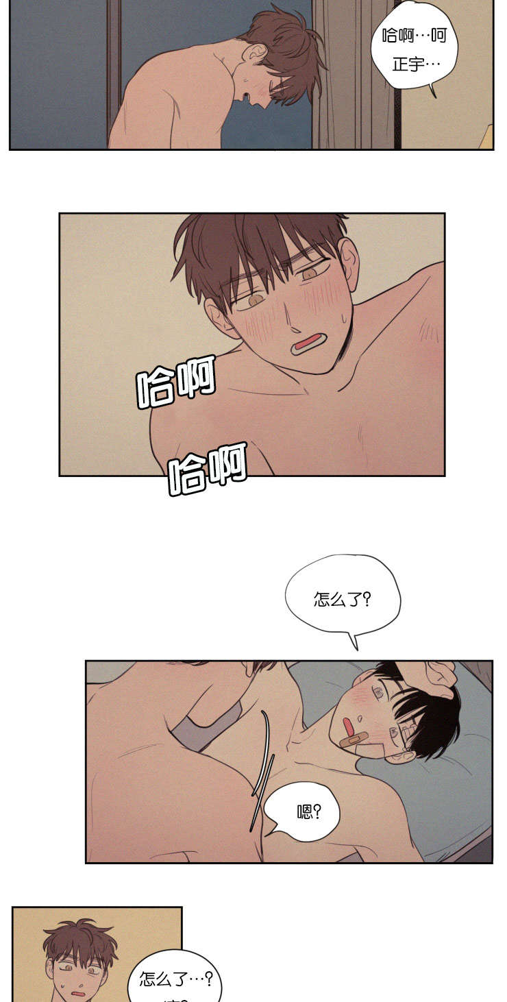第70章：干嘛这样7