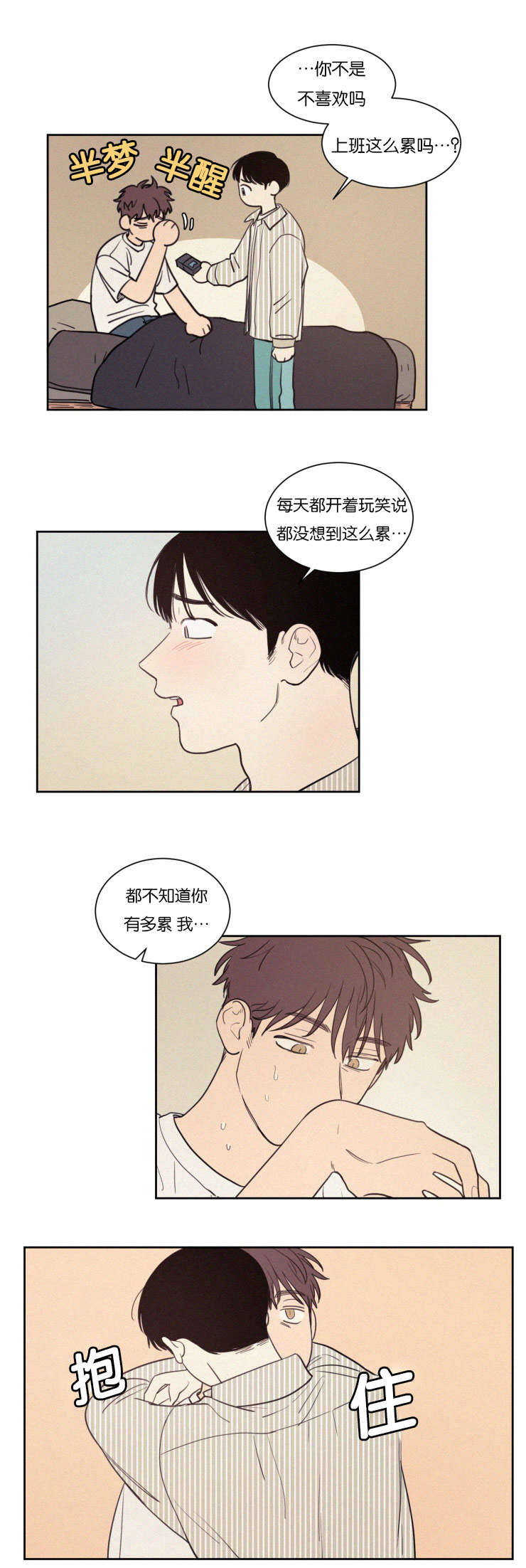 第66章：注意安全8