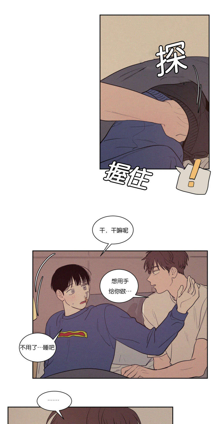 第70章：干嘛这样3