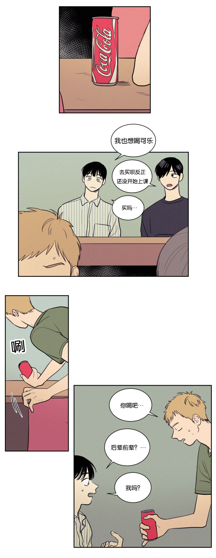 第31章：来访6