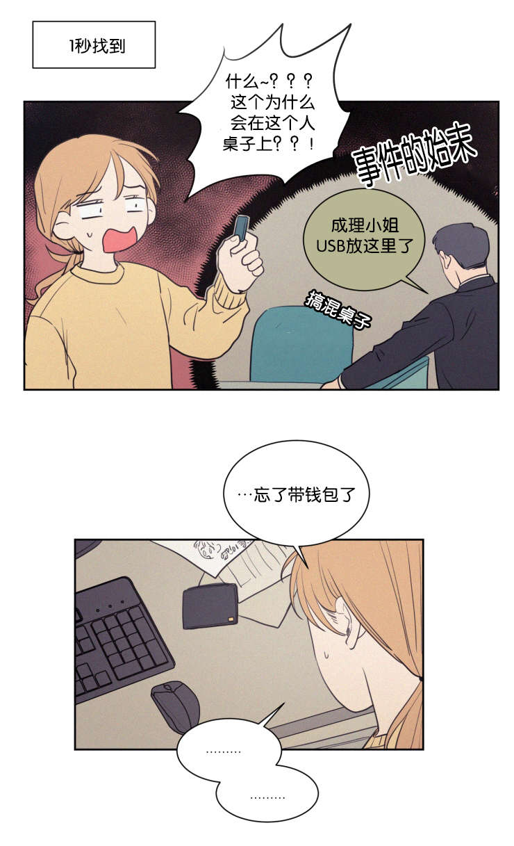 第62章：钱包13