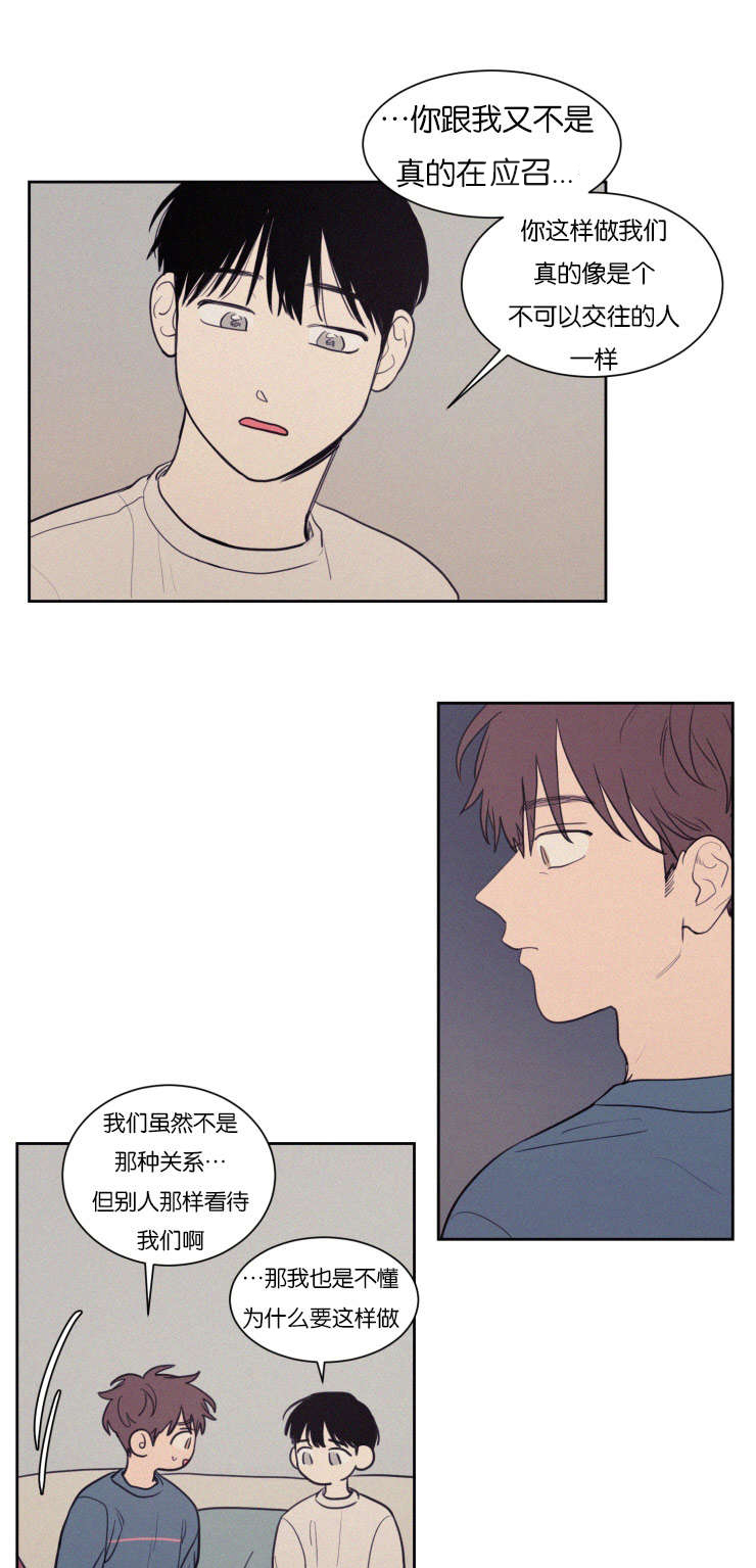 第74章：那天之后6