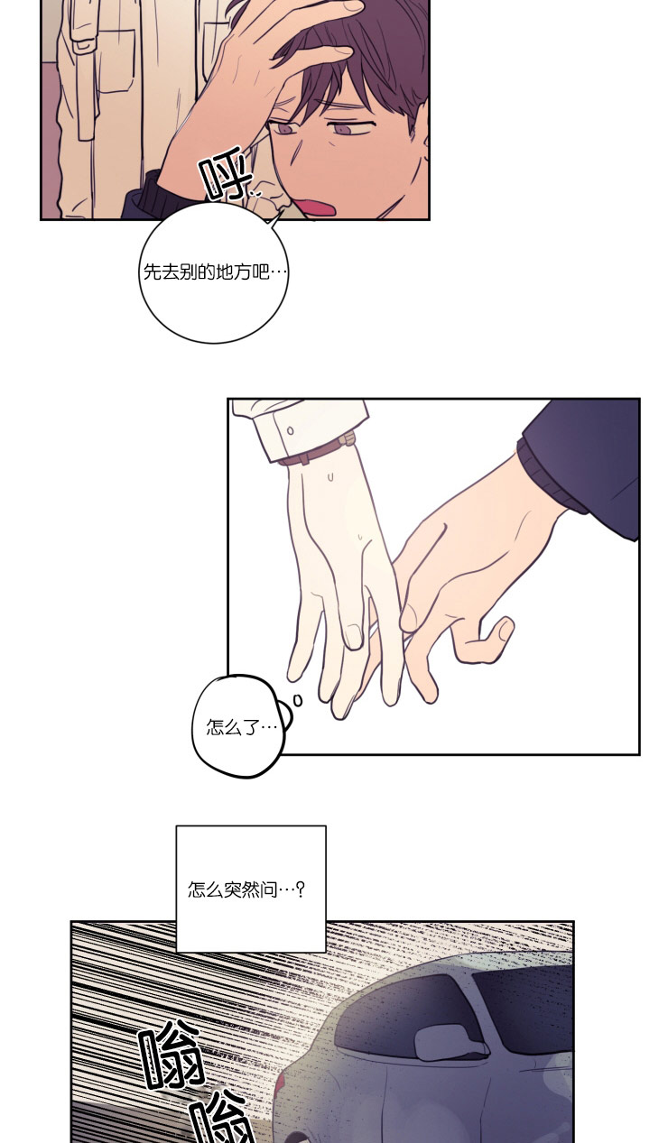 第16章：为什么不告诉我8