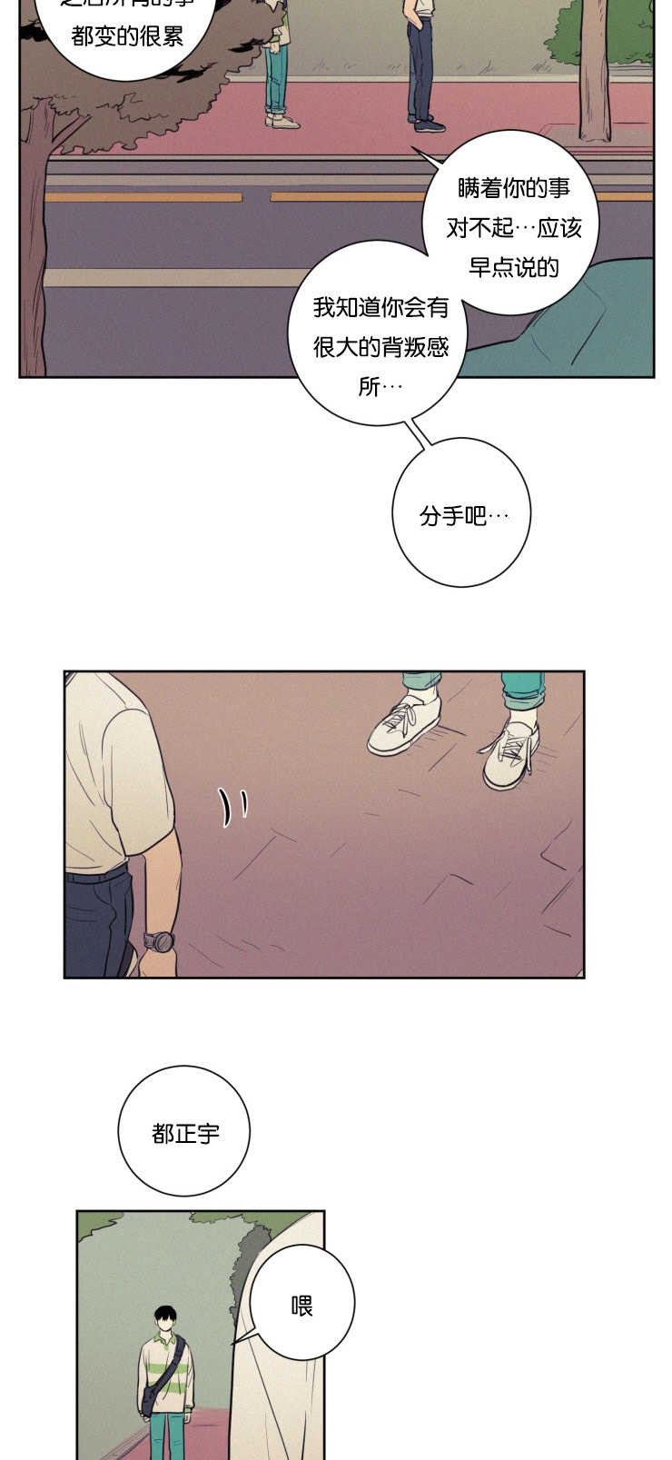 第26章：分手吧10