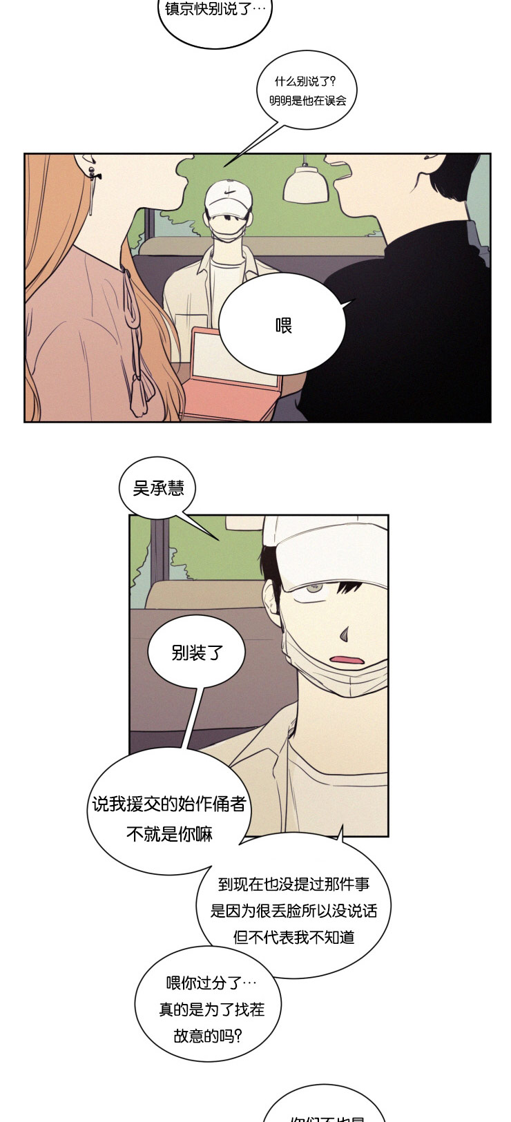第28章：仇人相见12