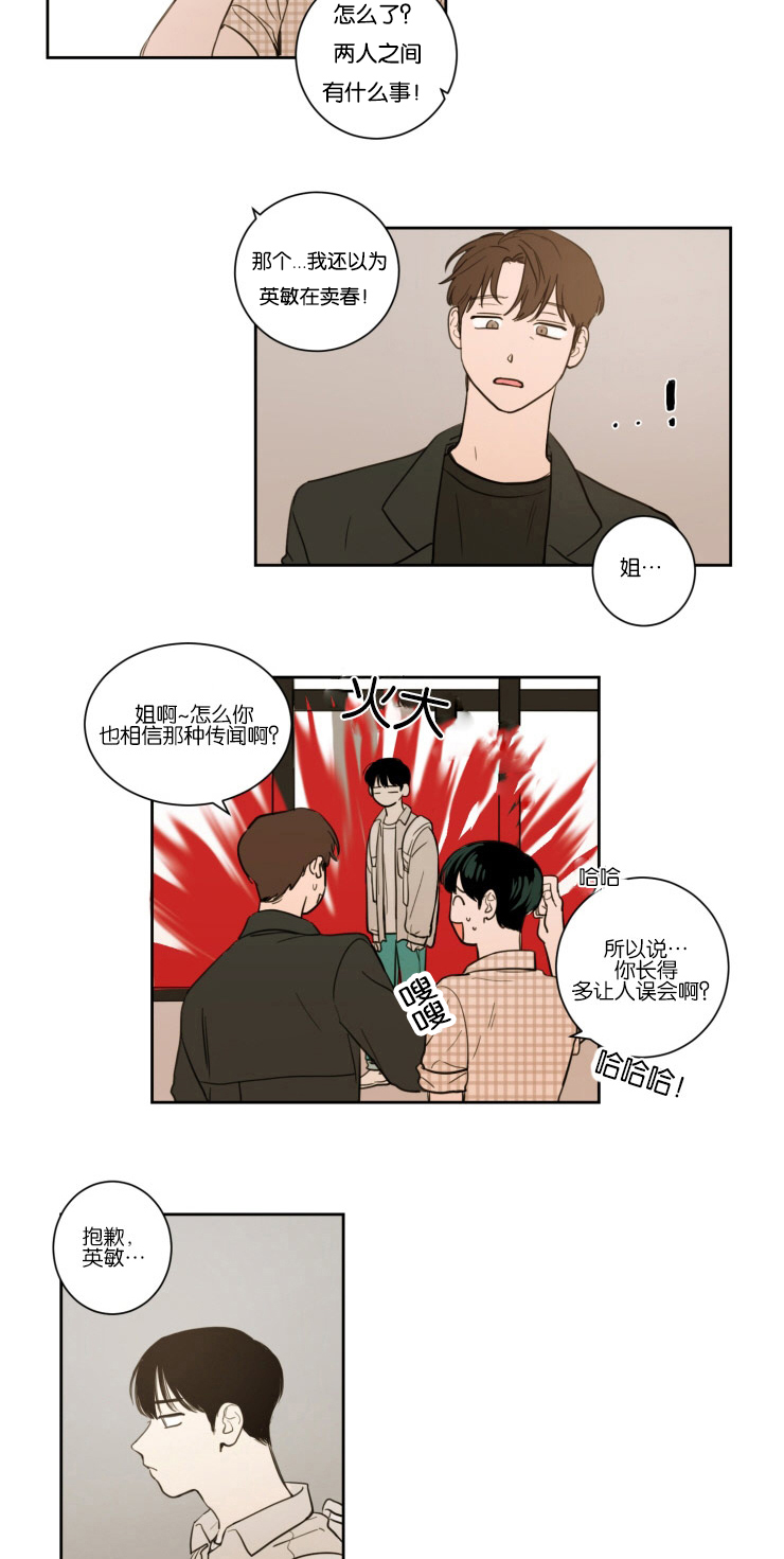 第15章：转身离开14