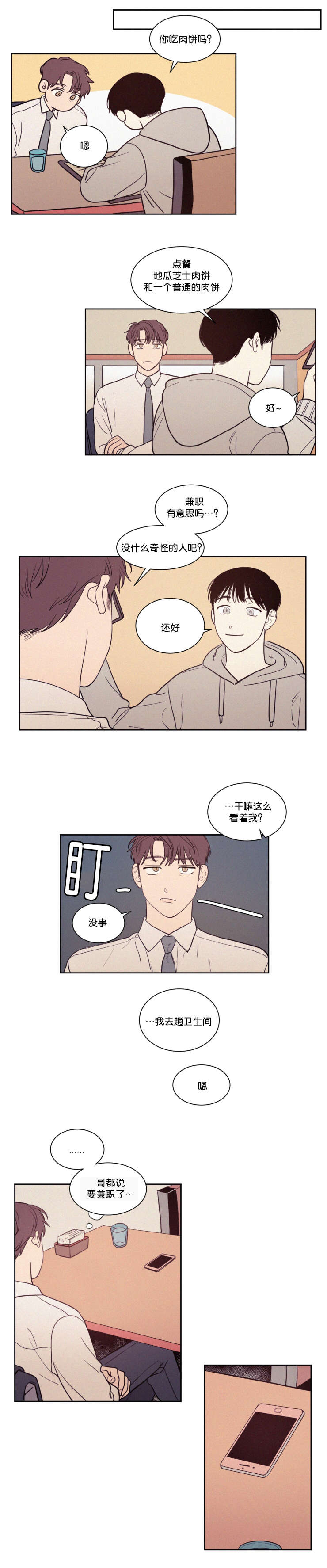 第60章：吃饭0