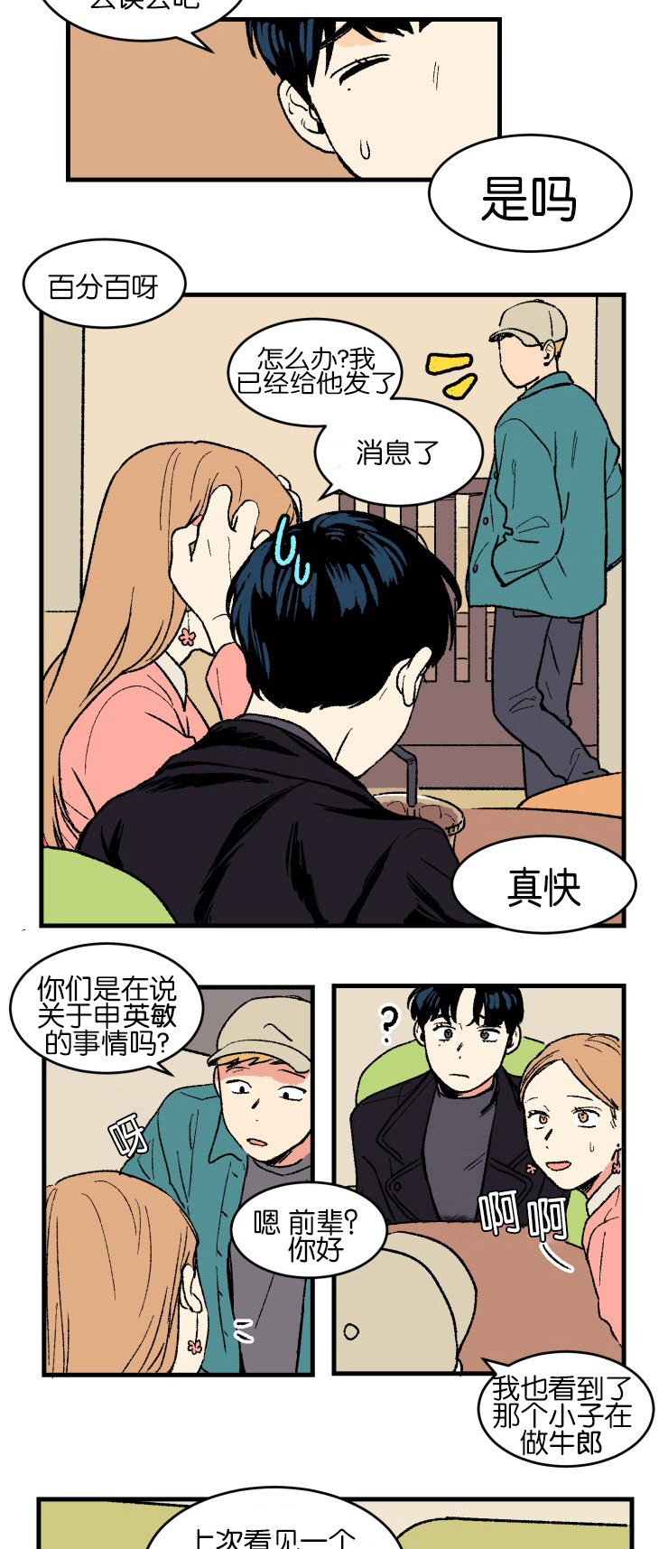 第2章：真实情况14