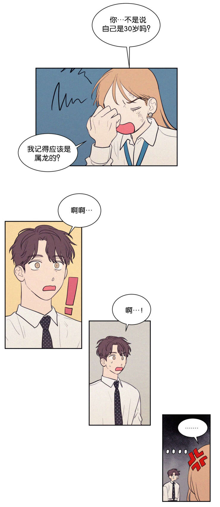第64章：真相2