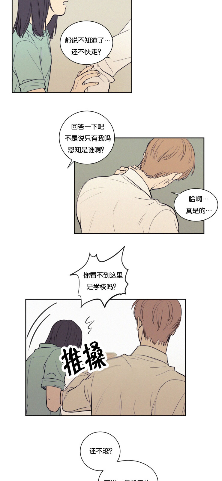 第28章：仇人相见19