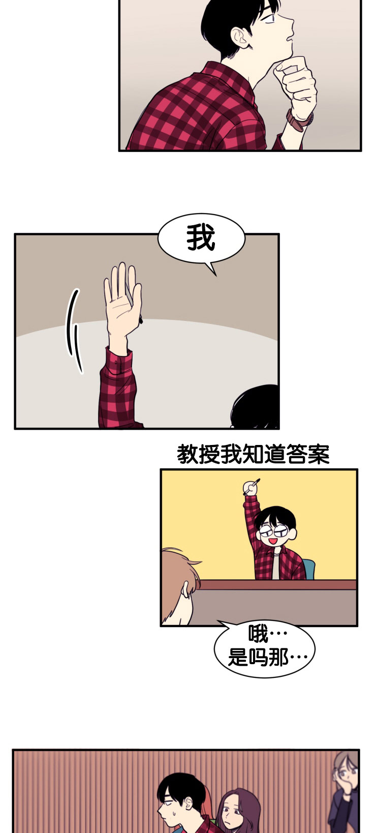 第10章：教授的安排3