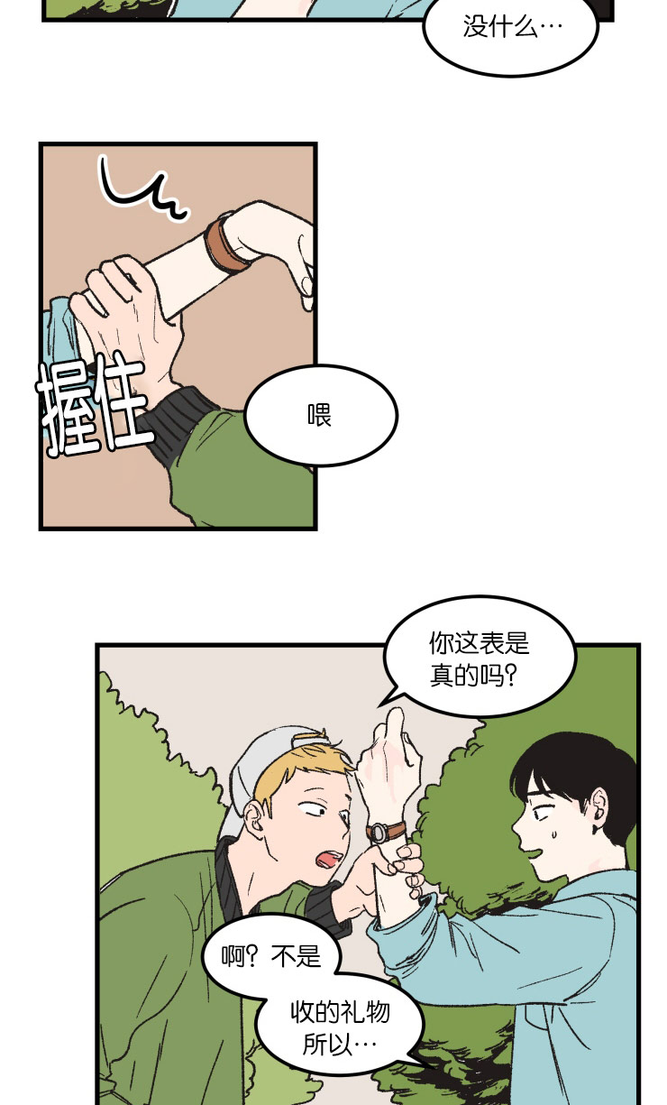 第4章：名表7