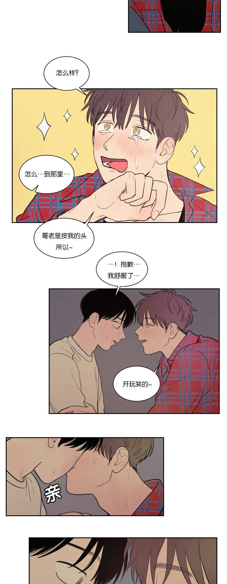第75章：想做什么11