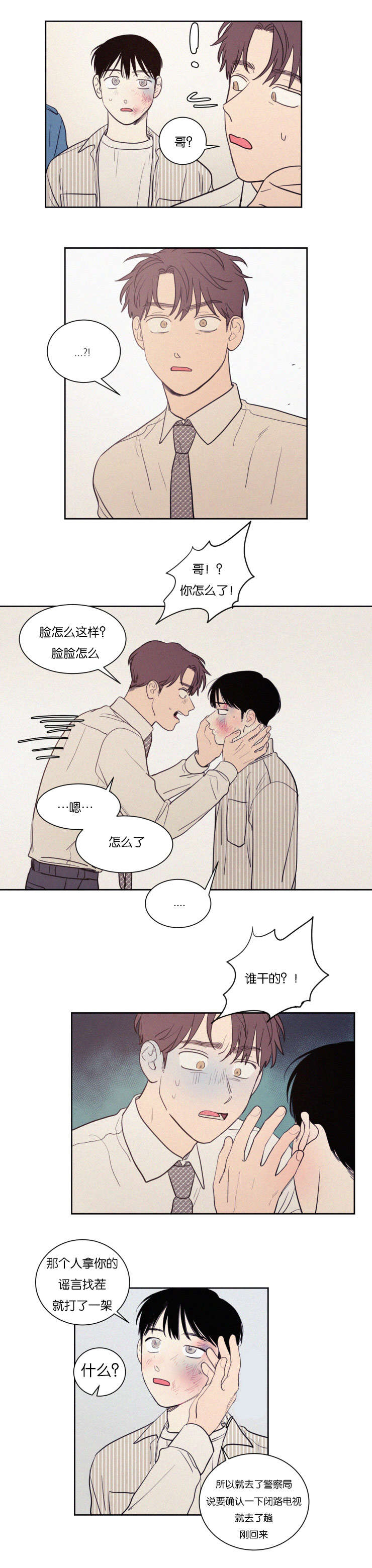 第69章：兔崽子1