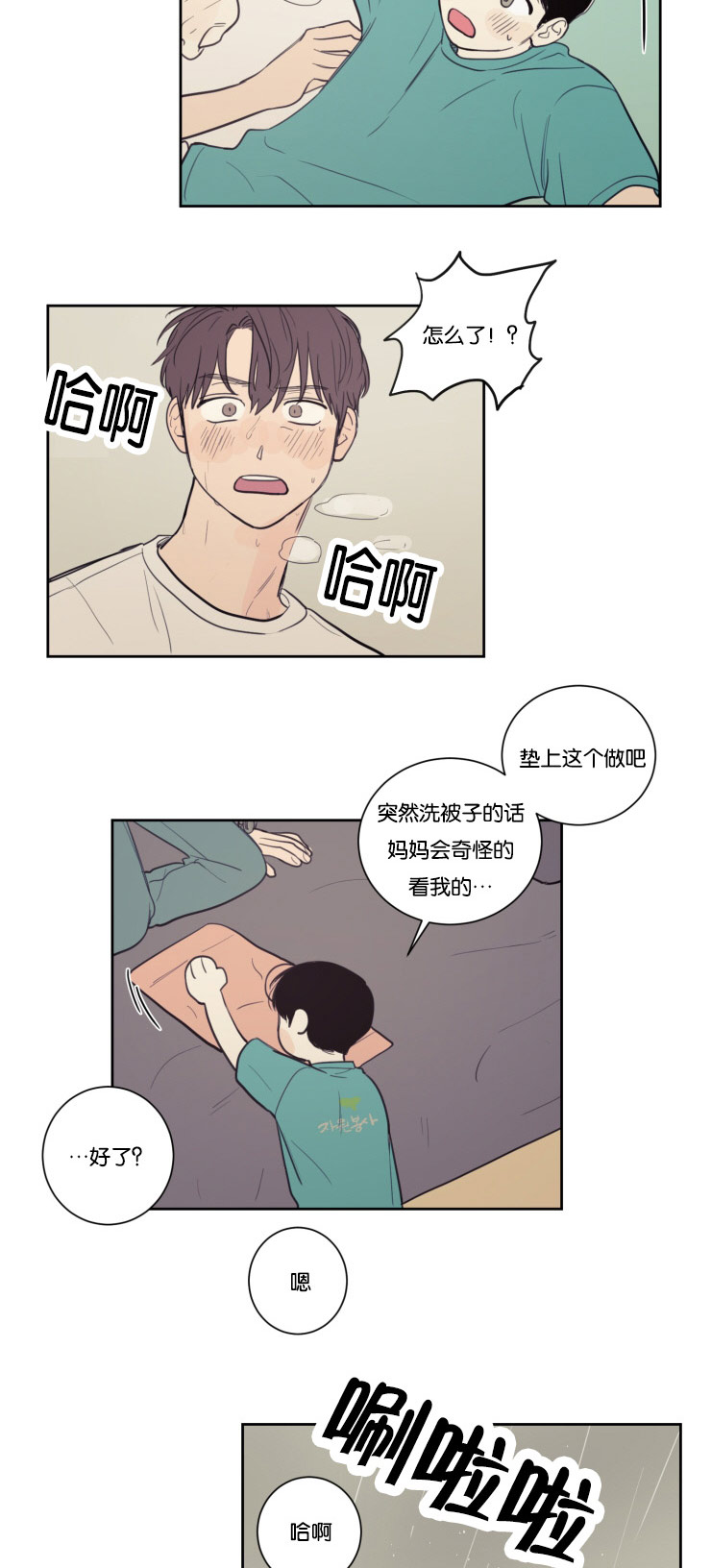 第23章：幸福感1