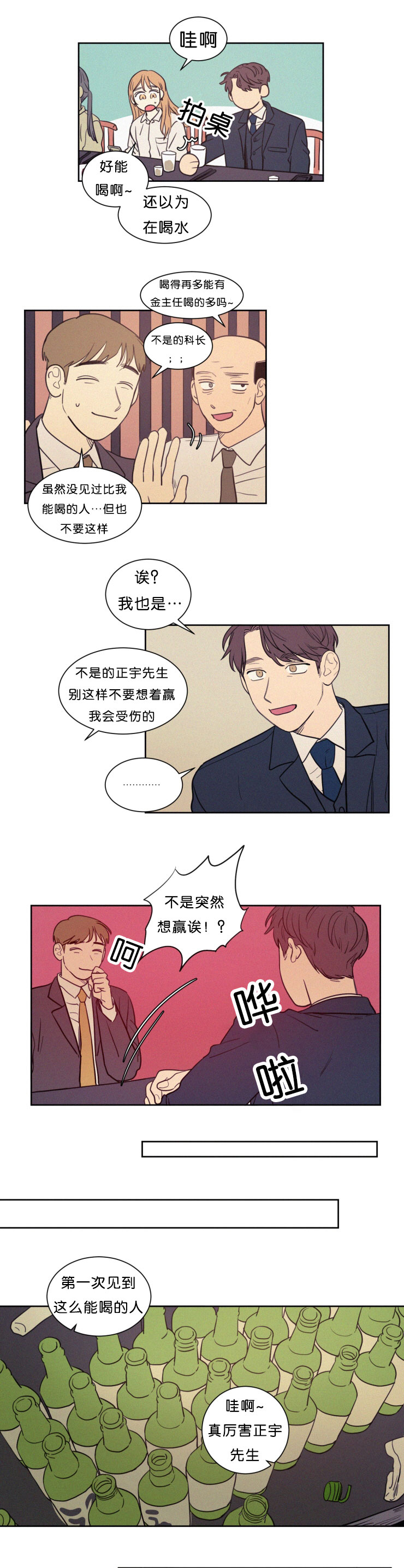 第52章：戒指4