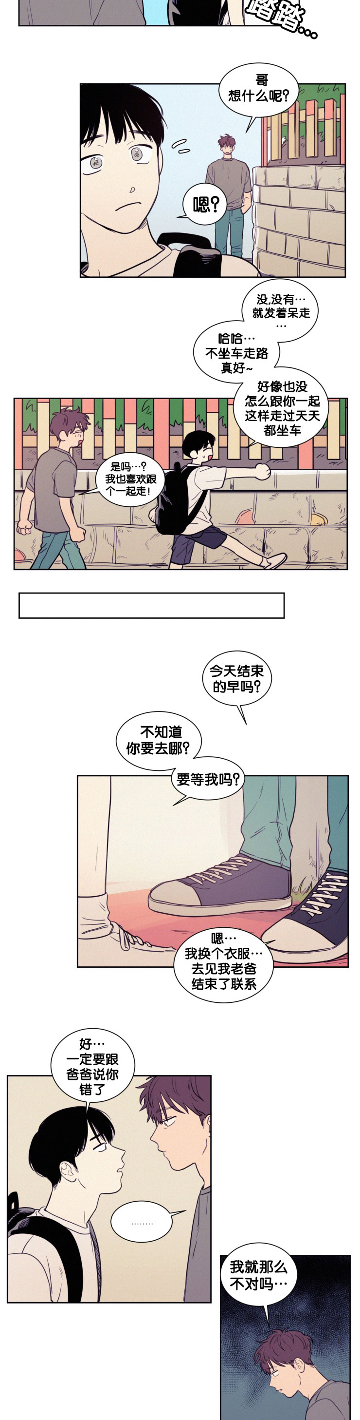 第44章：真让人当心5